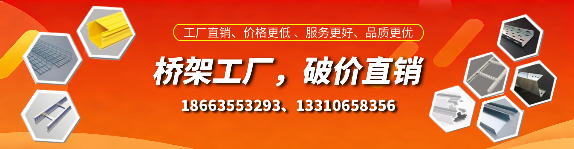 淮滨桥架厂家